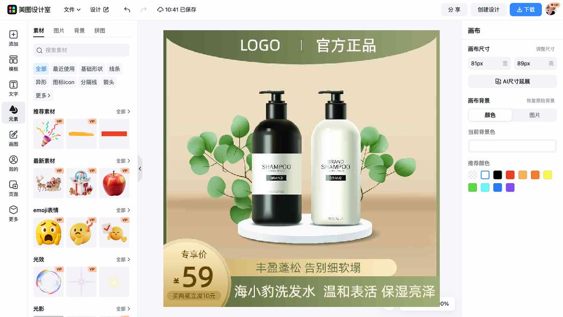 化妆水品牌设计