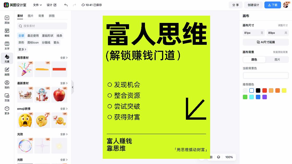 赚钱