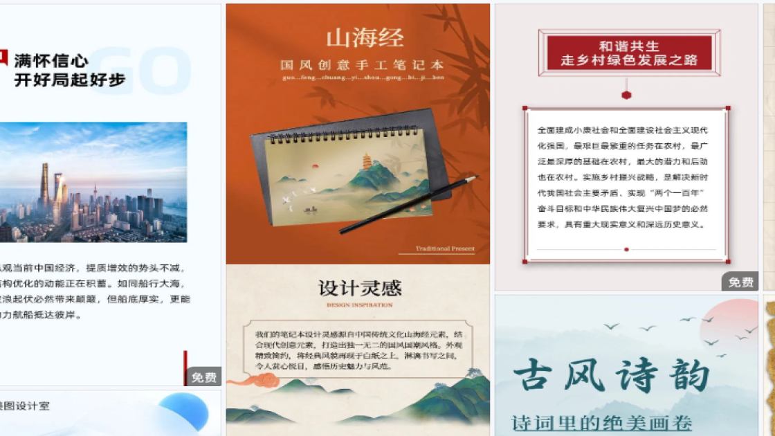 全国助残日广告设计