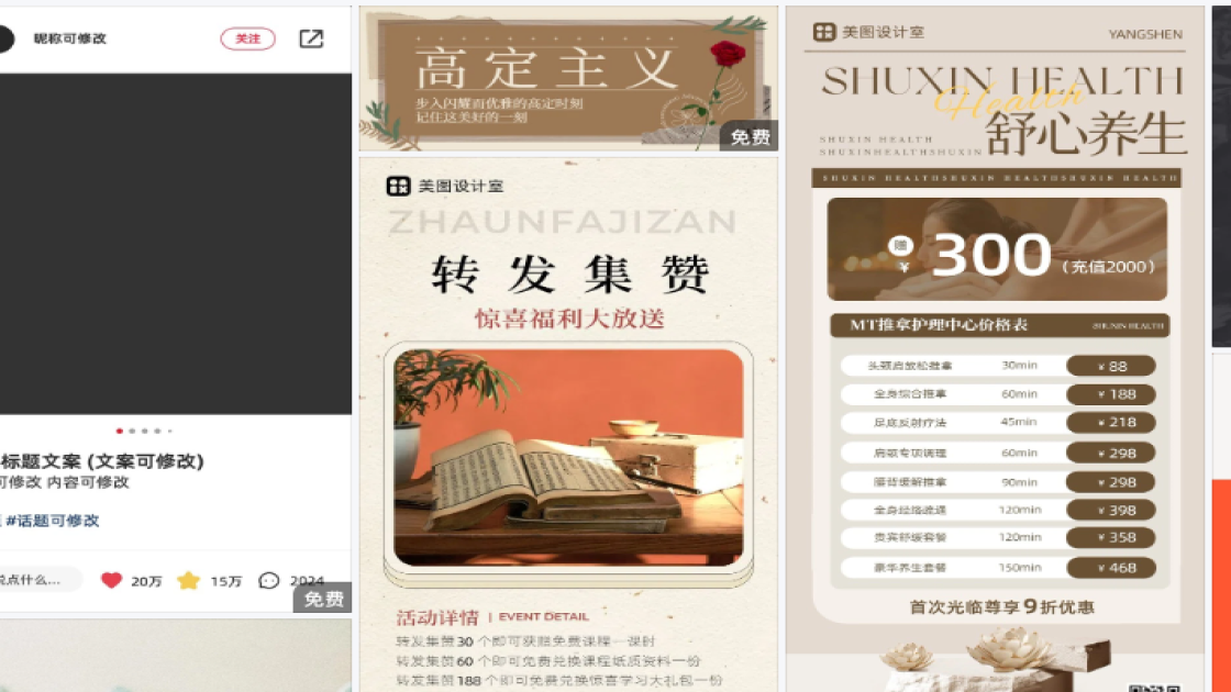 护发新品上架图