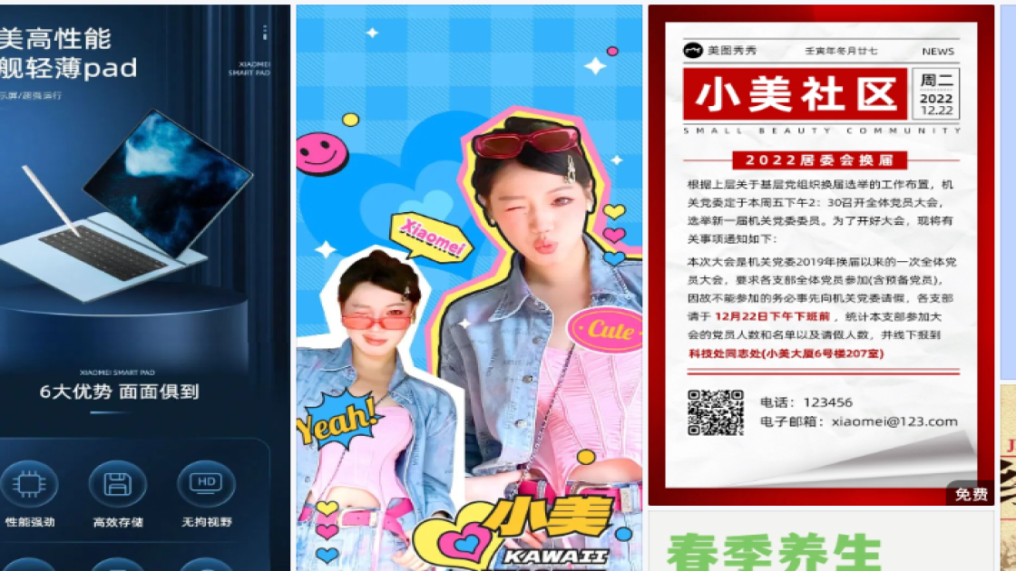 玩具积木海报设计