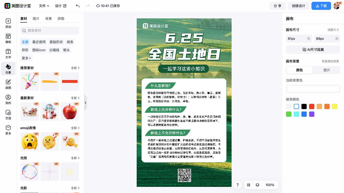 全国拒绝酒驾日海报