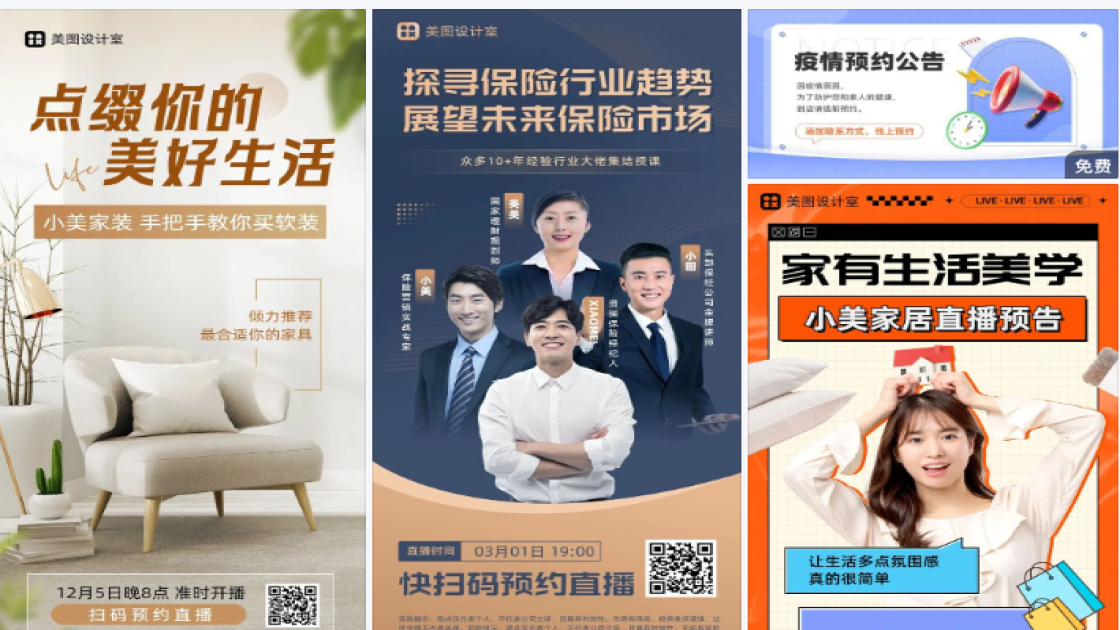 点击预约