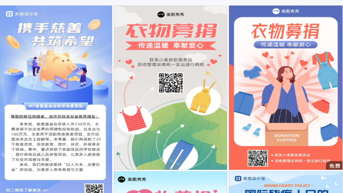 救助