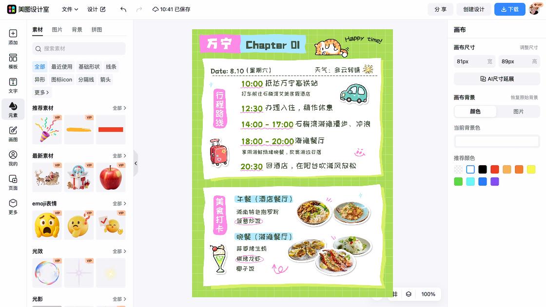 冲浪
