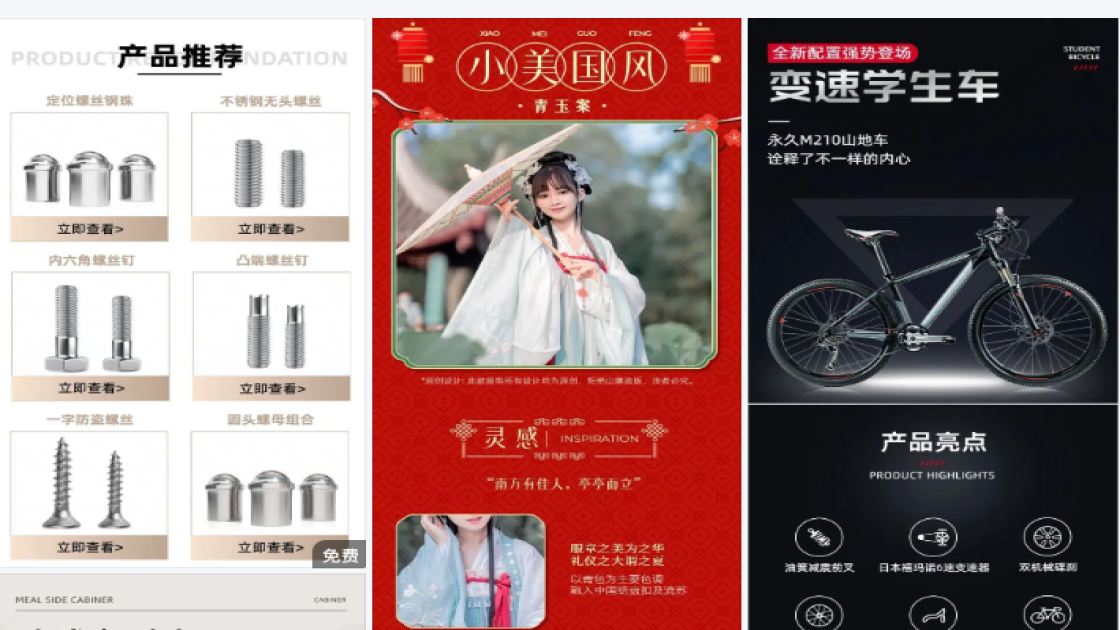 产品单页