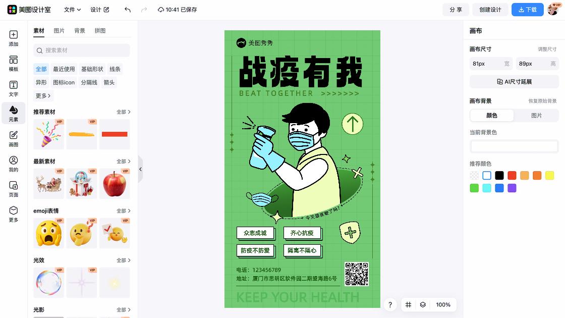 隔离设计元素