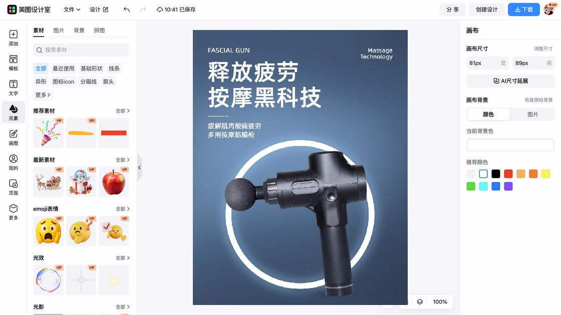 气垫品牌主视觉