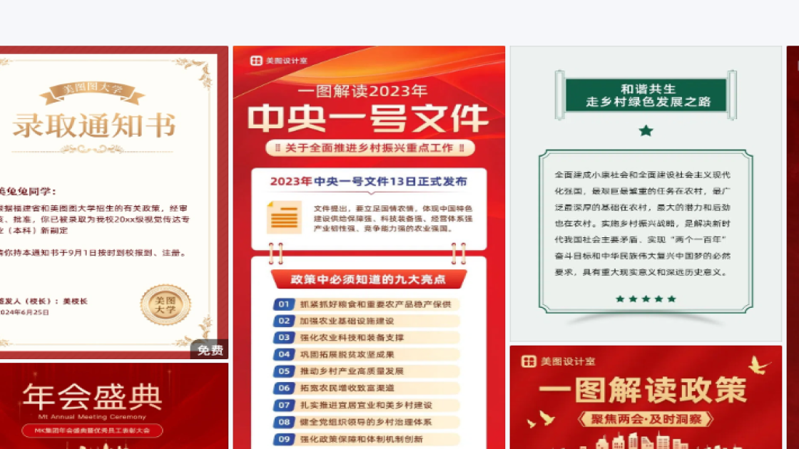新款男装创意元素