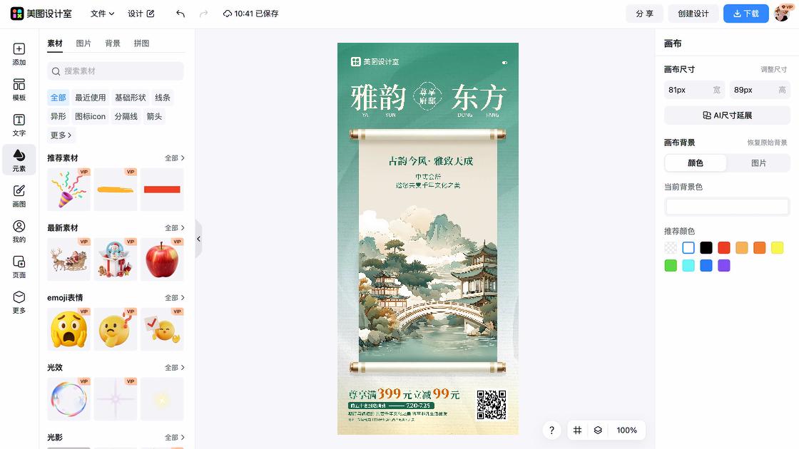 会所素材