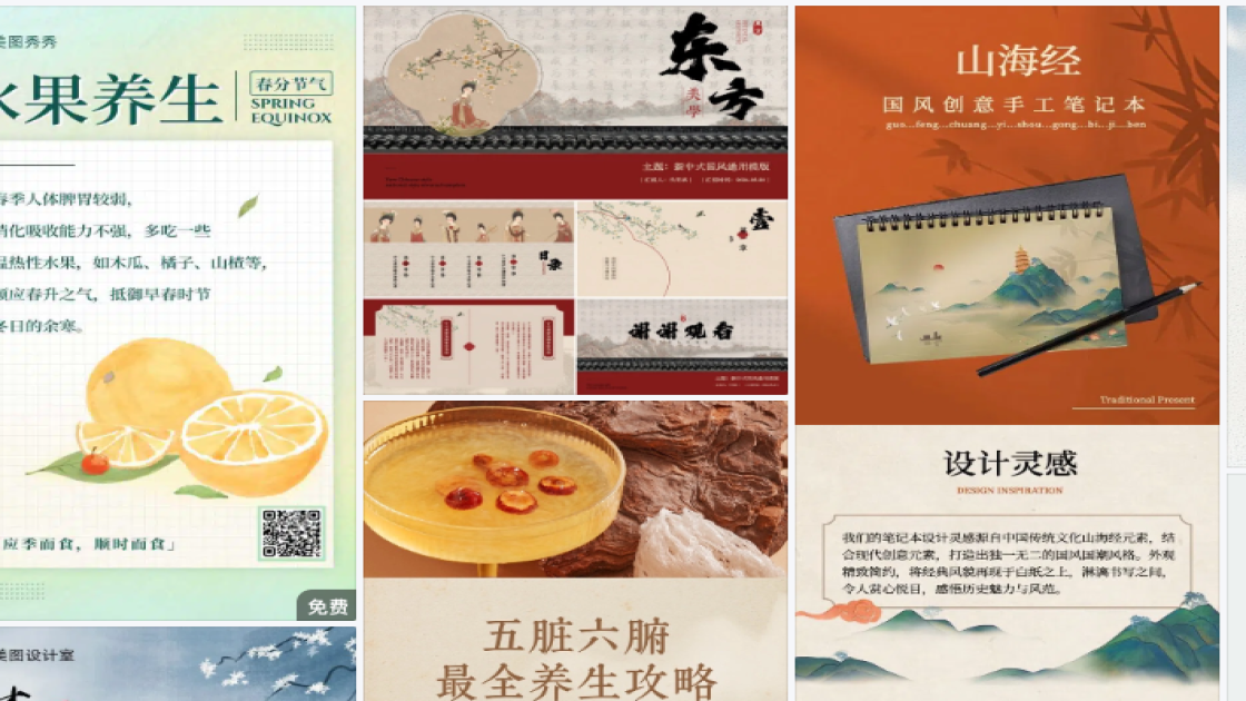秋季服装详情页设计