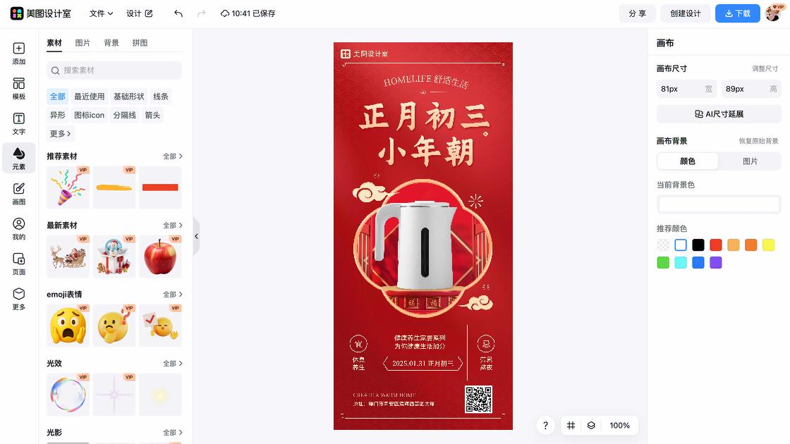 长袖商品宣传图