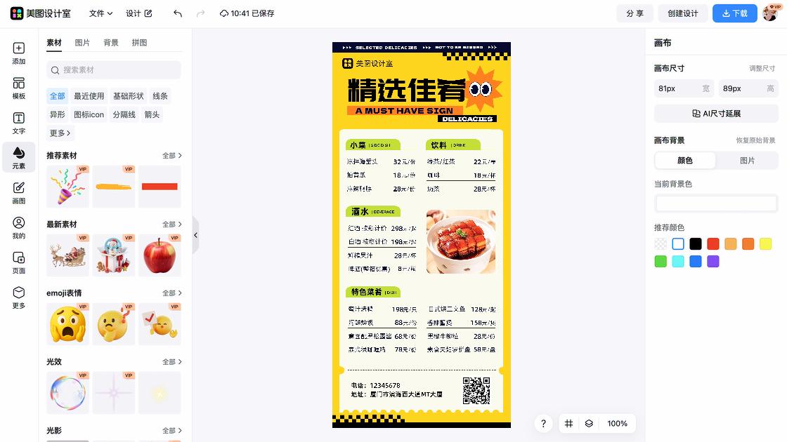 海鲜海报宣传模板