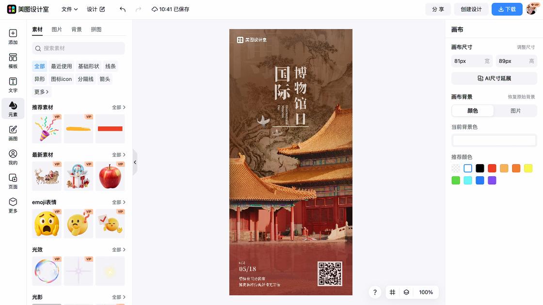 保护母亲河日图文设计