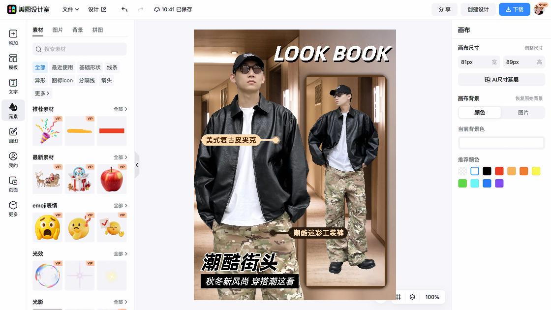 秋冬服装活动横幅