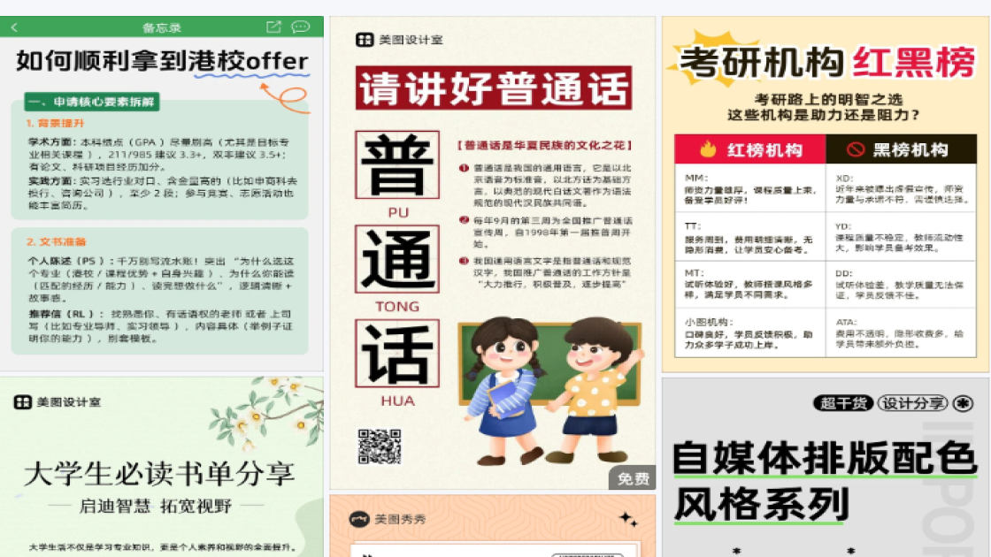 护肤品牌电商营销图