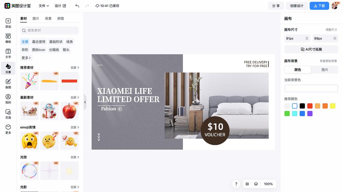 品牌女装促销Banner