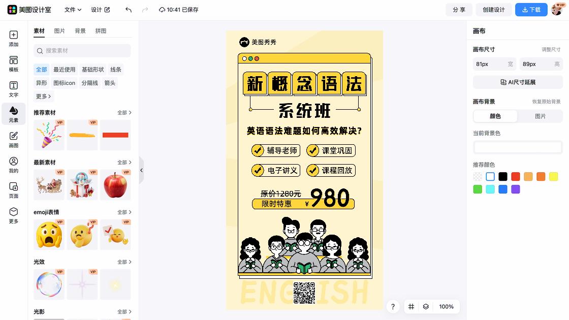 培训班招生