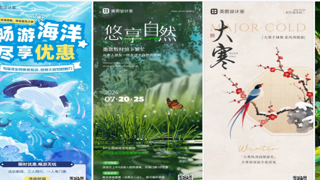 门票海报工具