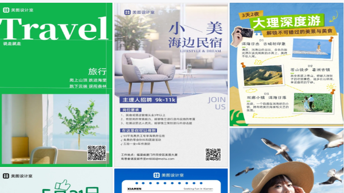 海边旅游