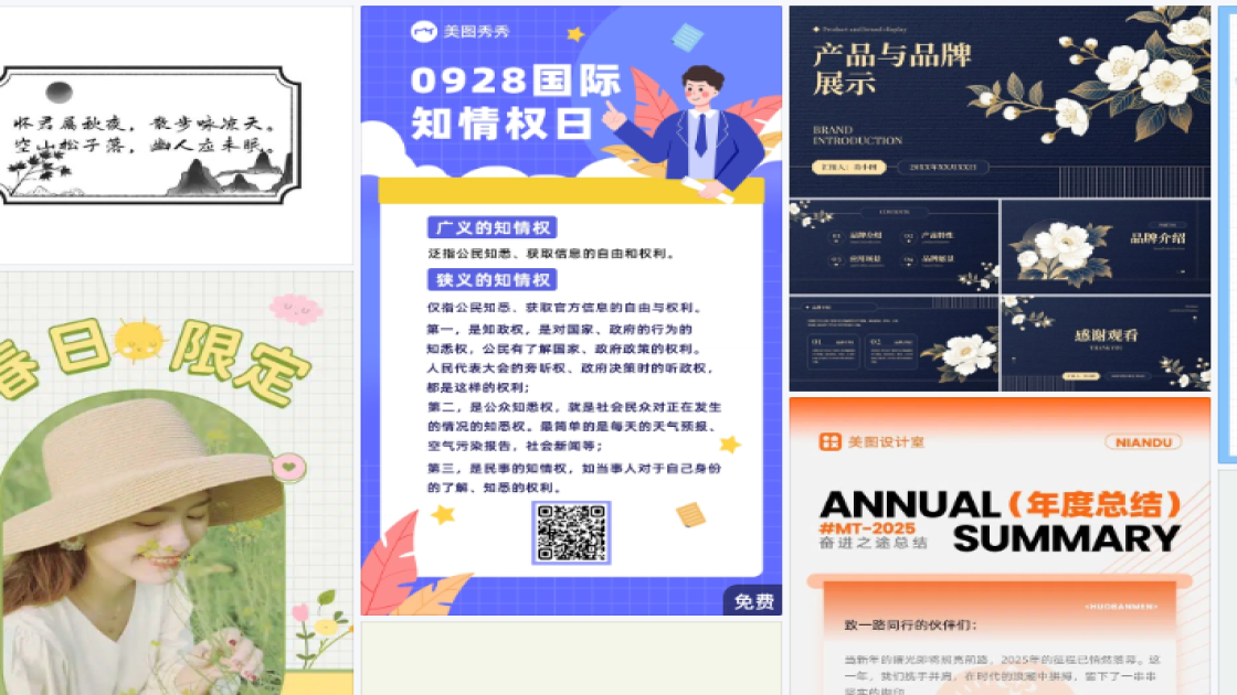 女装店视觉营销