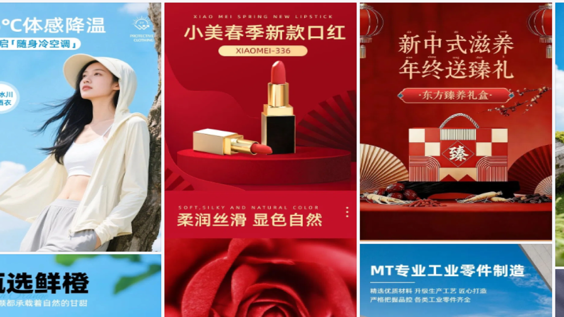 防晒衣详情页设计