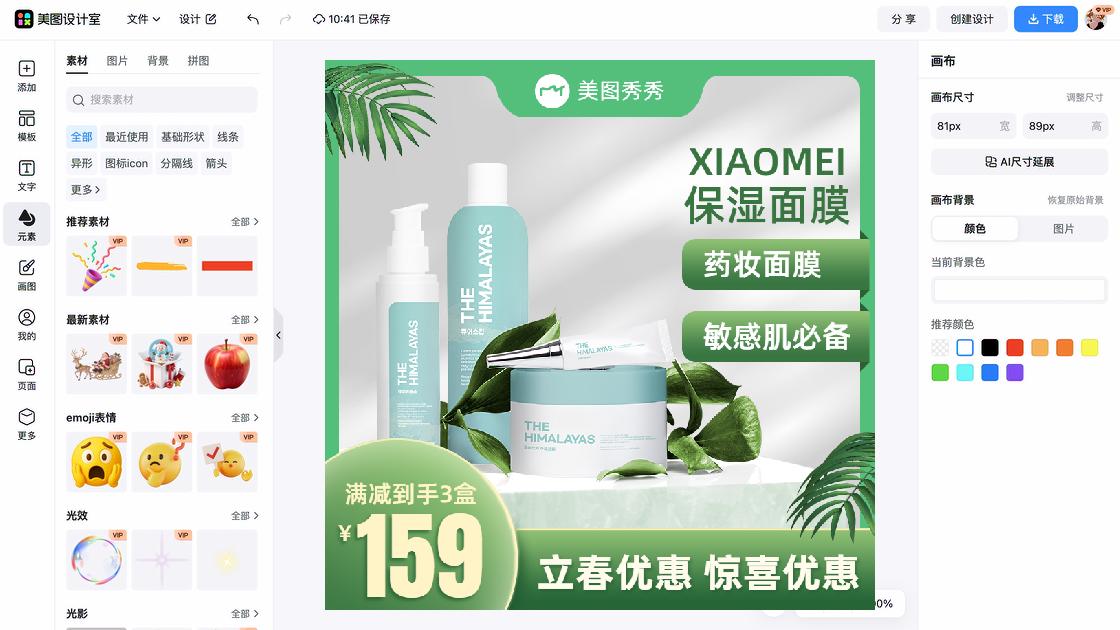 立春模板大全