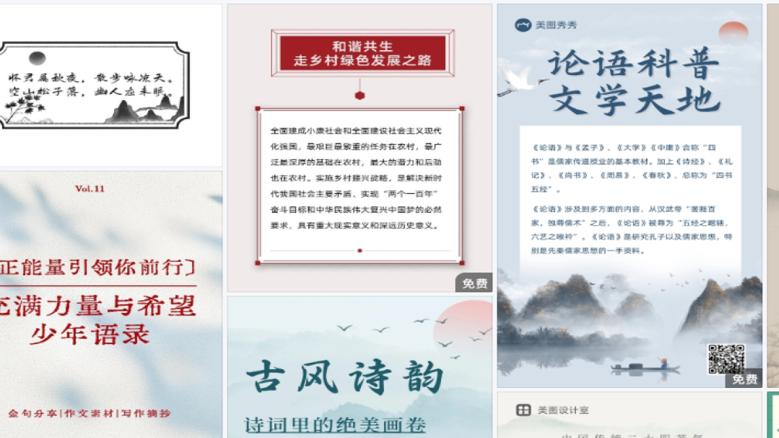 时尚服装图文结合