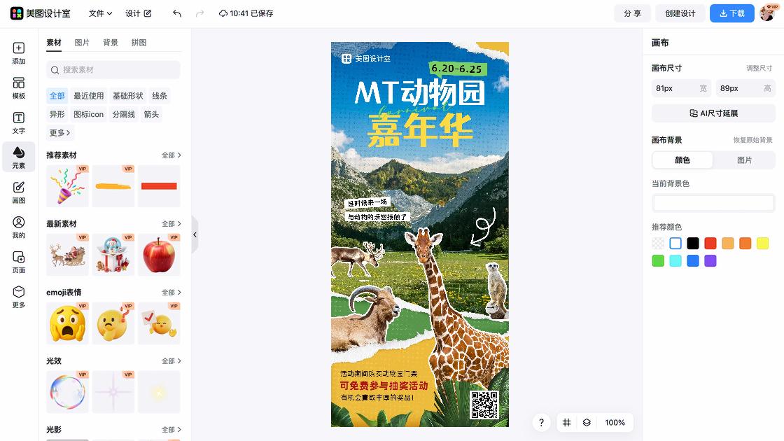 门票模板大全