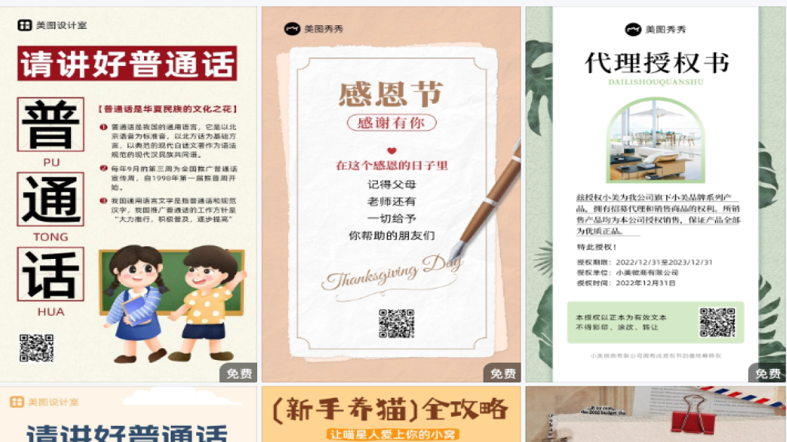 男士护肤限时特惠