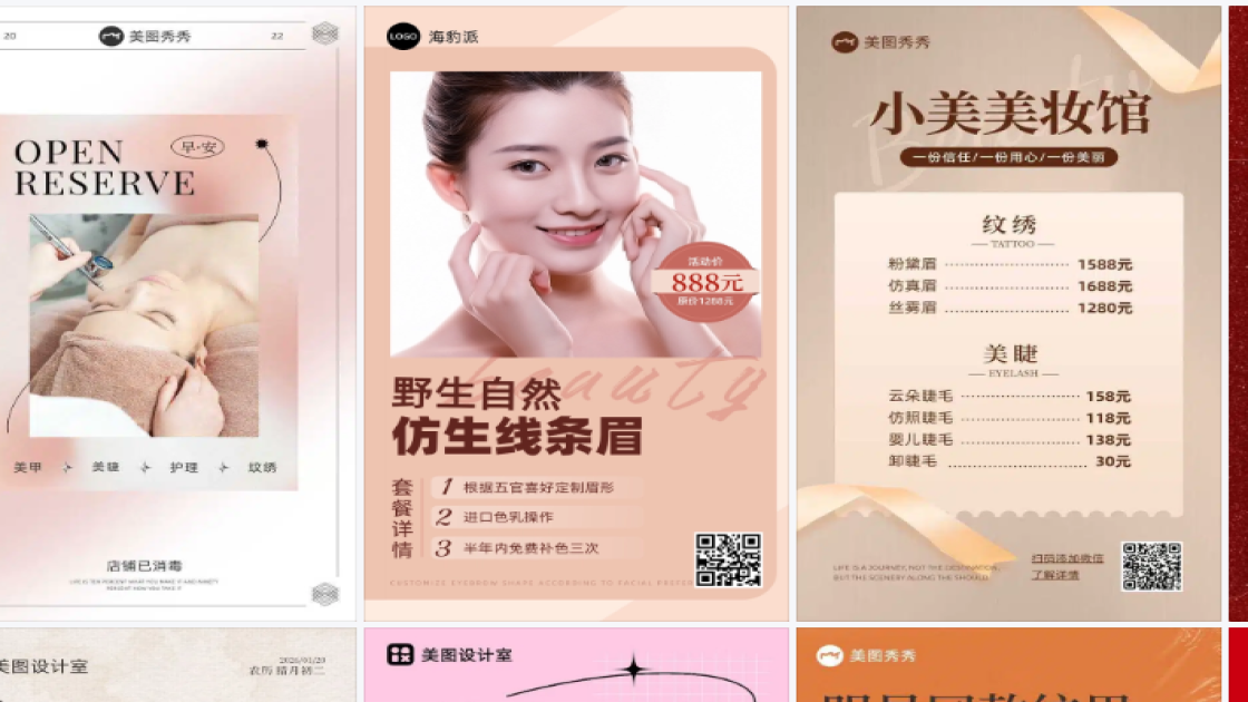 纹绣海报工具