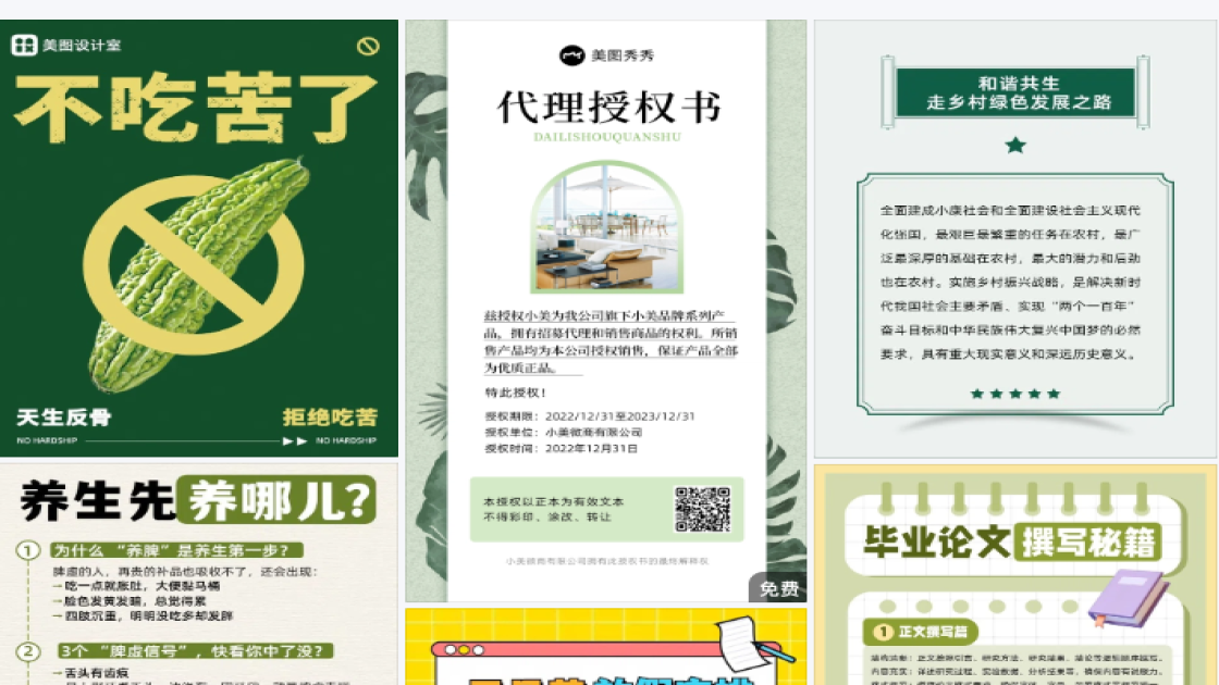 冬季穿搭电商营销图