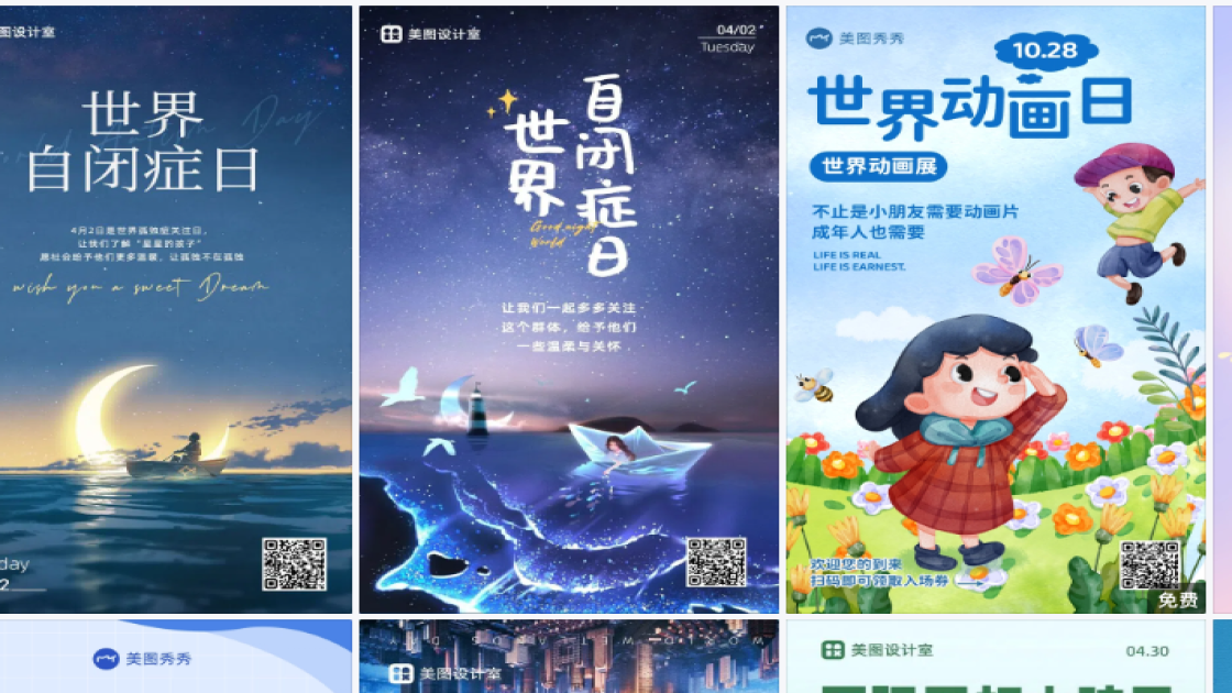 世界自闭症日营销模板