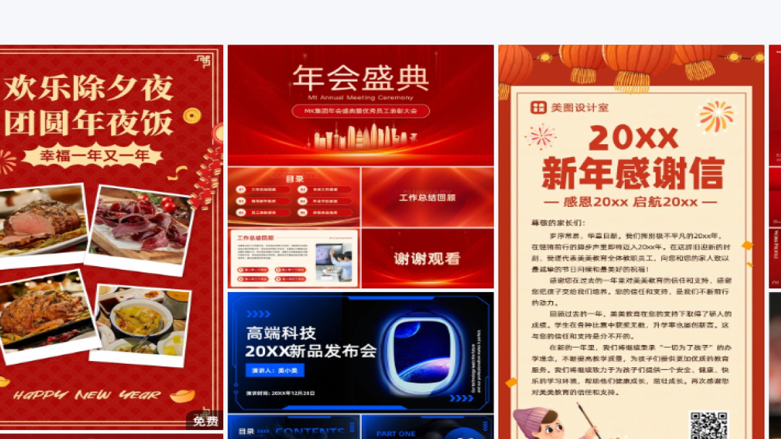 宣讲会模板下载