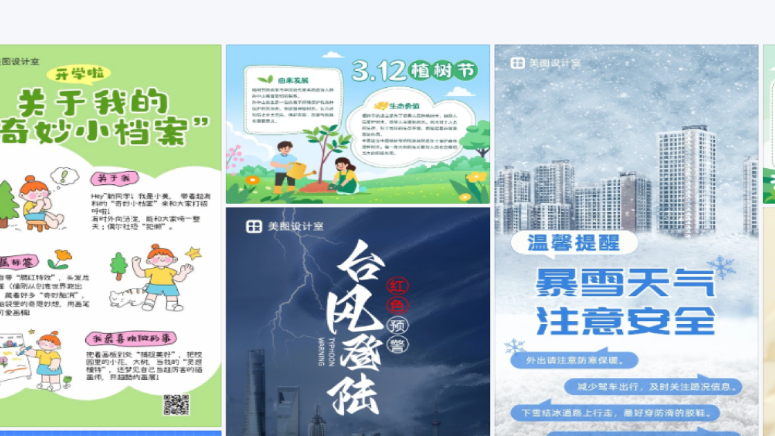 大暑海报设计推荐