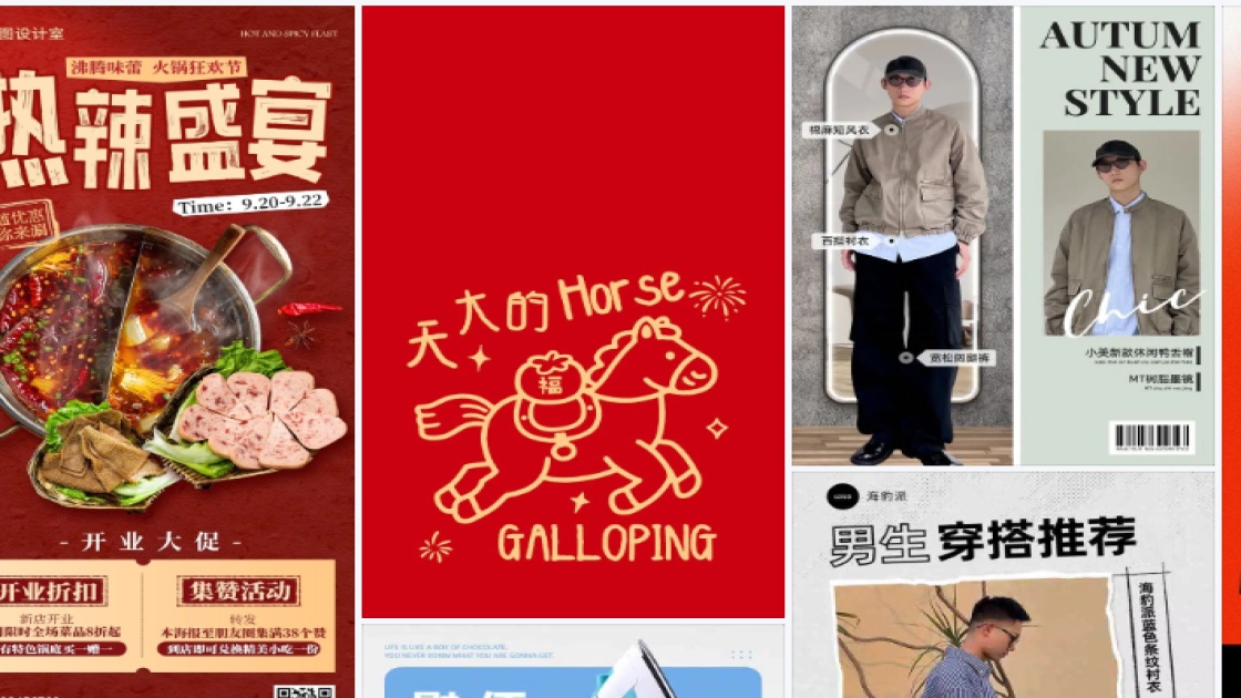 衬衣海报设计趋势