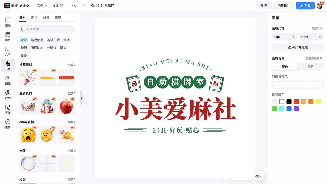 logo在线设计