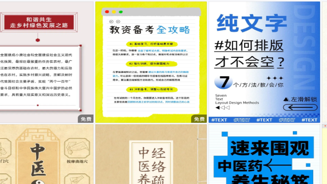 台球海报设计趋势