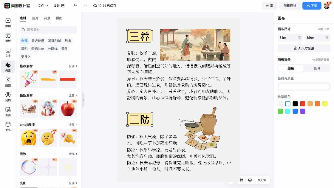 大风天气
