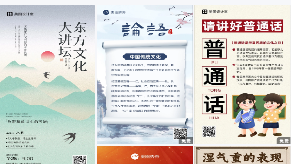 滑雪场广告设计