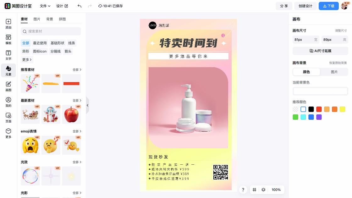 干皮商品宣传图