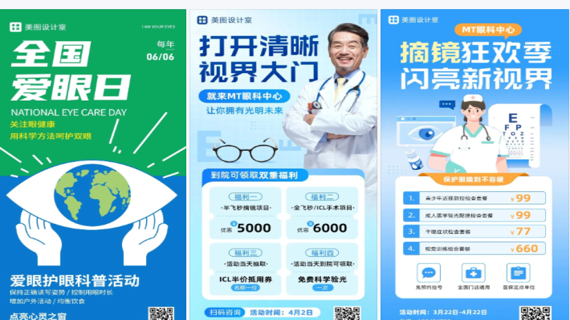 眼科