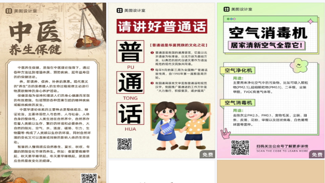 足浴产品海报