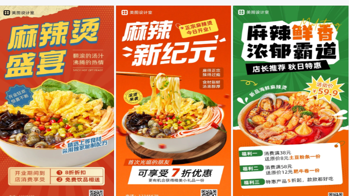 麻辣烫logo