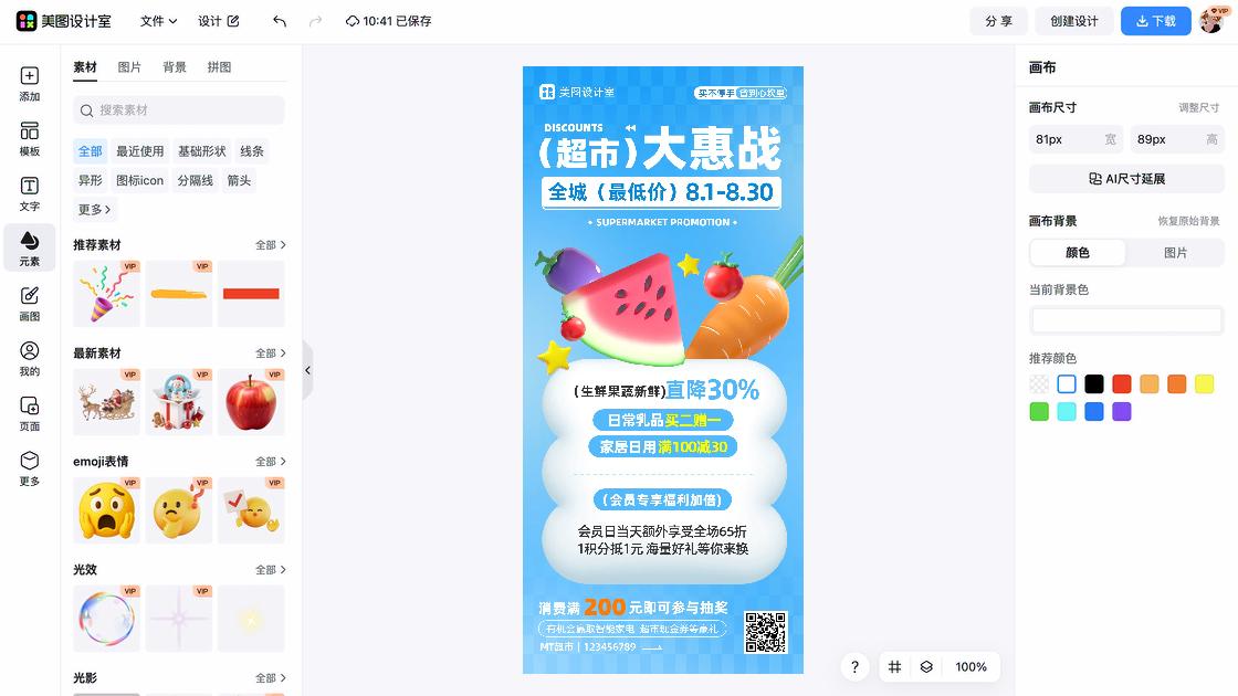 现金券