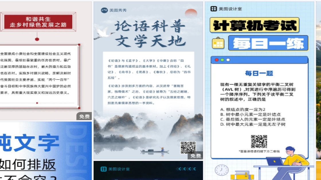 大雪创意设计