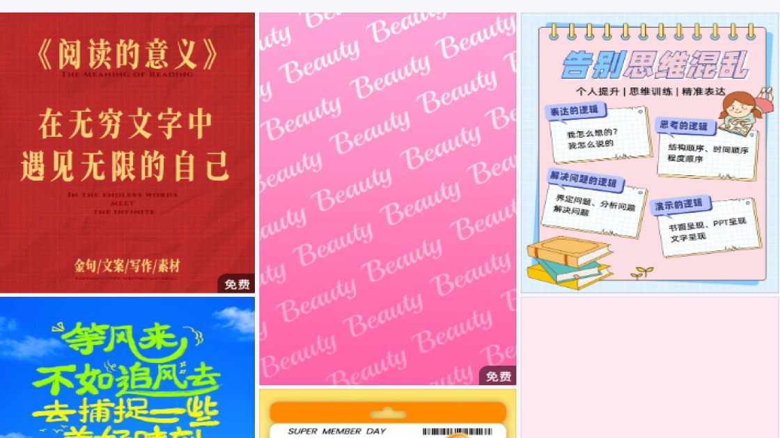 文字素材