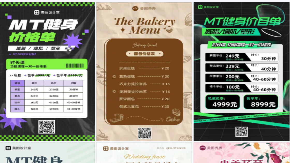 宠物店价格表