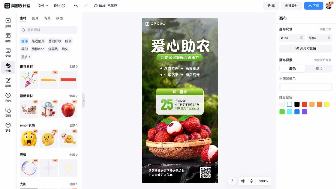海洋世界产品海报