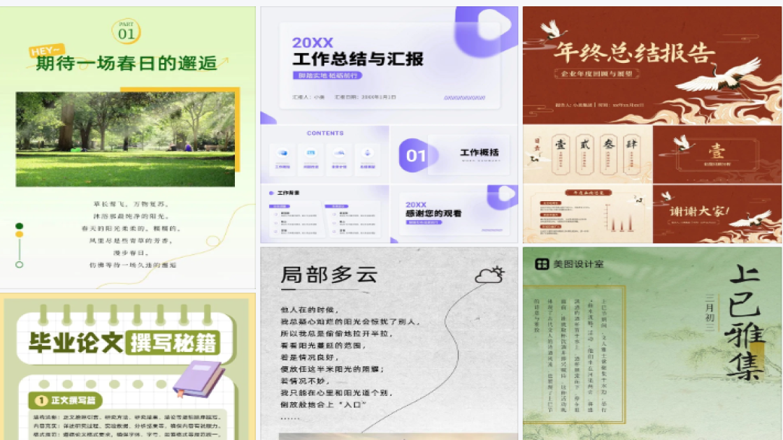 时尚女装电商营销图